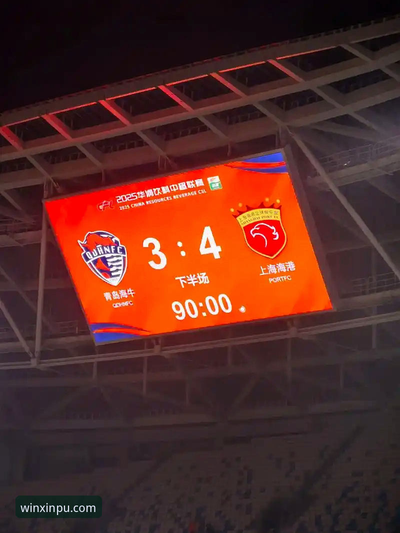 青岛海牛3-1击败上海海港赛事复盘与操作教程——新葡萄8883平台深度解析