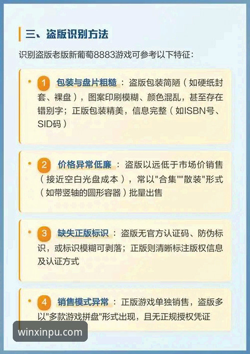 新葡萄官方网站 新葡萄8883平台完整使用指南:从入门到精通